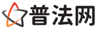 汕头律师网-汕头法律咨询,汕头婚姻律师,汕头刑事律师,汕头律师查询,汕头律师事务所